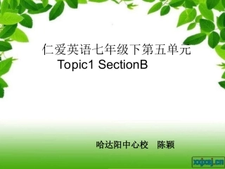 仁爱版七年级下Unit5_Topic1_Section_B