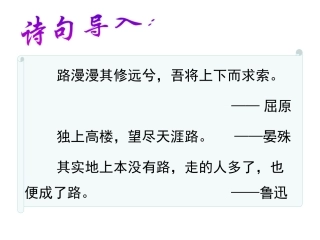 一条未走的路