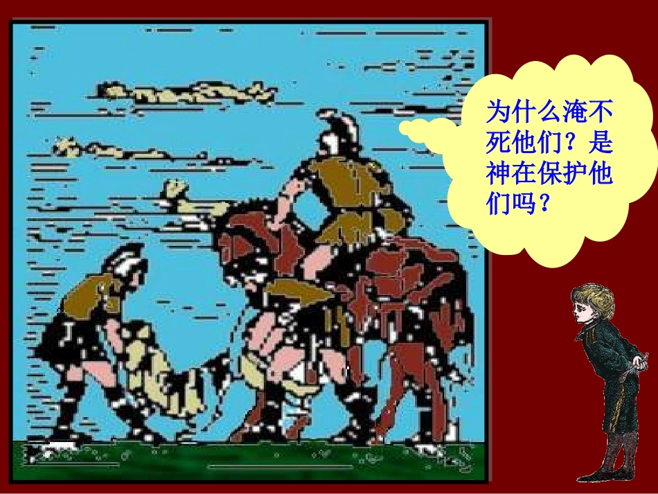 九年级物理认识浮力_第3页