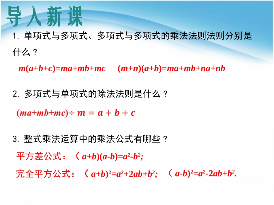二次根式的混合运算_第3页