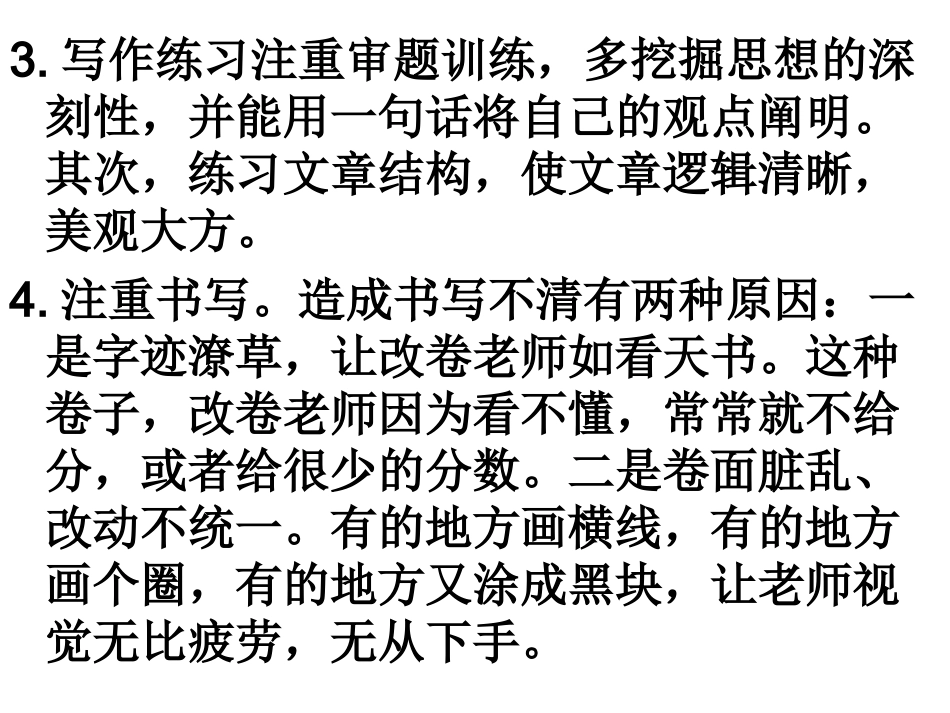 古代诗歌意境类鉴赏公开课_第3页