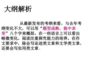 古代诗歌意境类鉴赏公开课