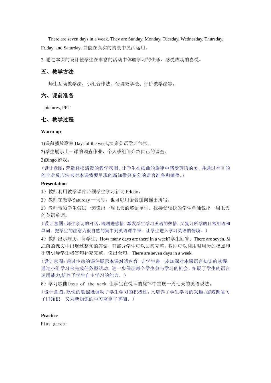 四年级下册Lesson22教学设计_第2页