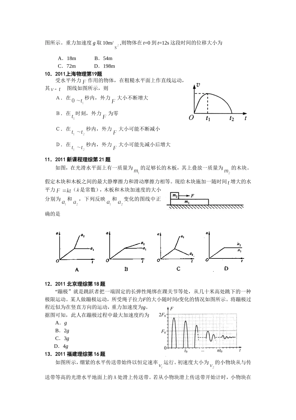 图像应用专题_第3页