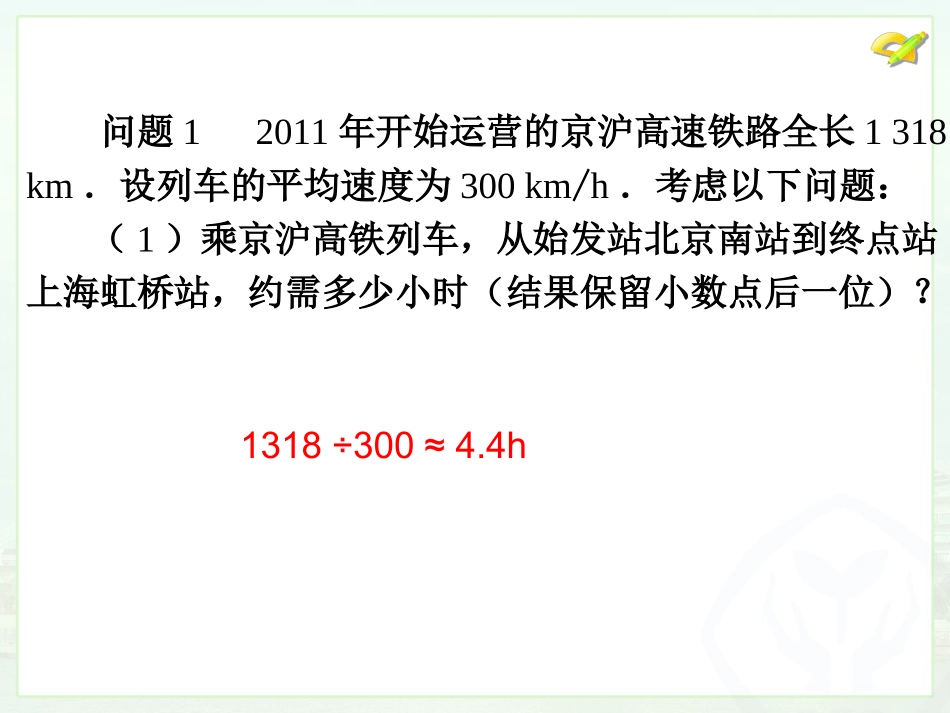 正比例函数1_第3页