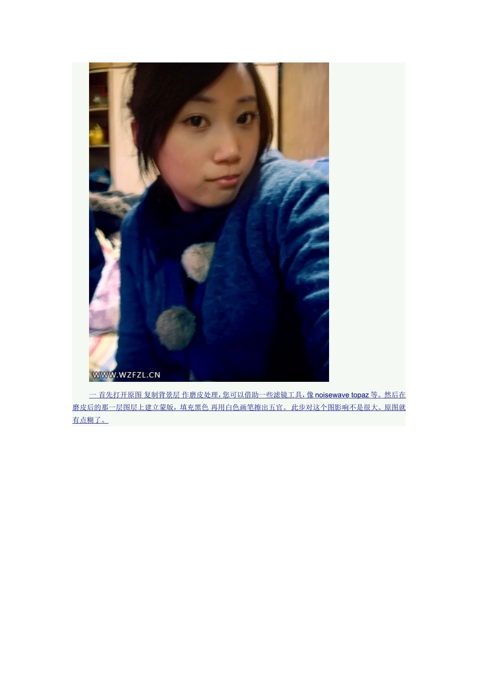 简单几招将手机模糊照片调清晰_第2页