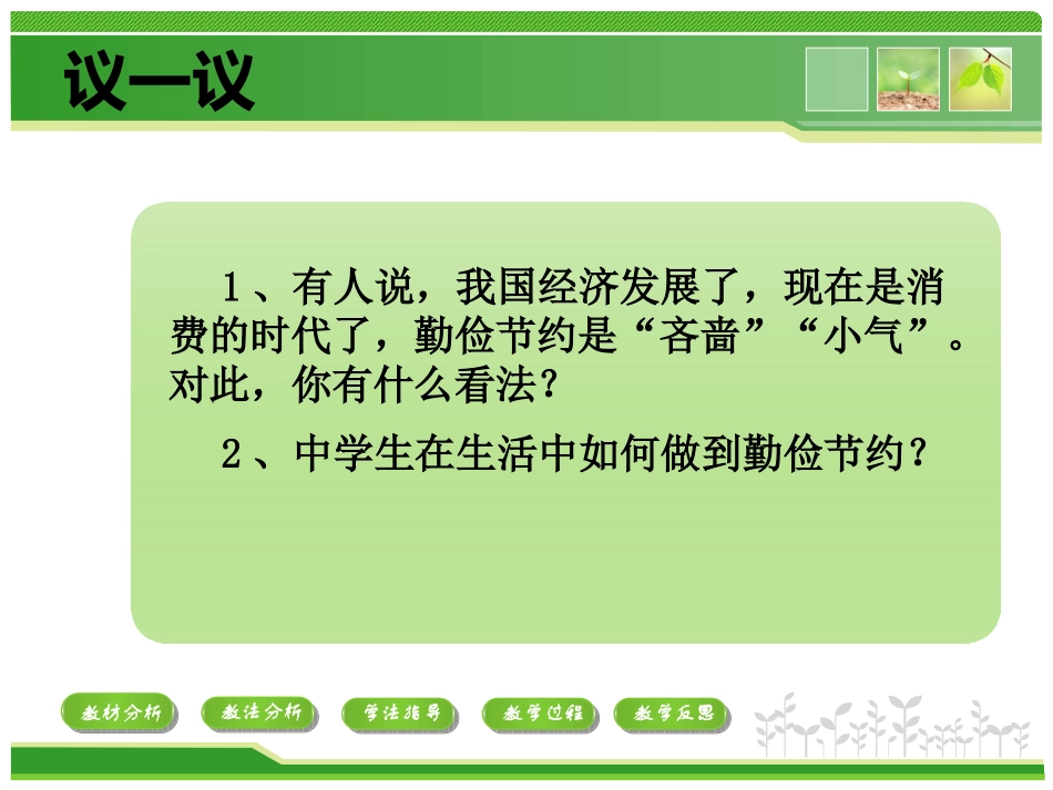 大庆精神--课件_第3页