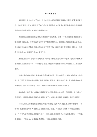 喂——出来续写