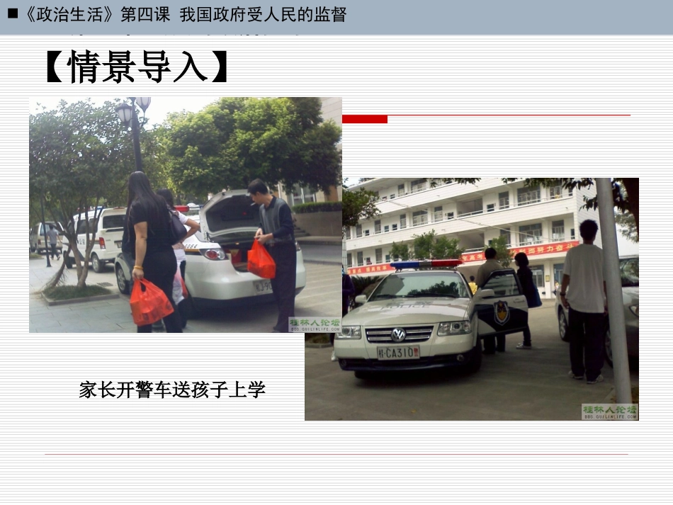 政府的权力依法行使_第3页
