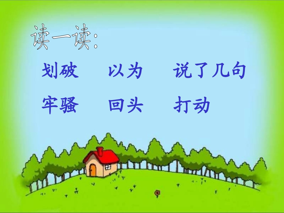 拐弯处的回头_第3页