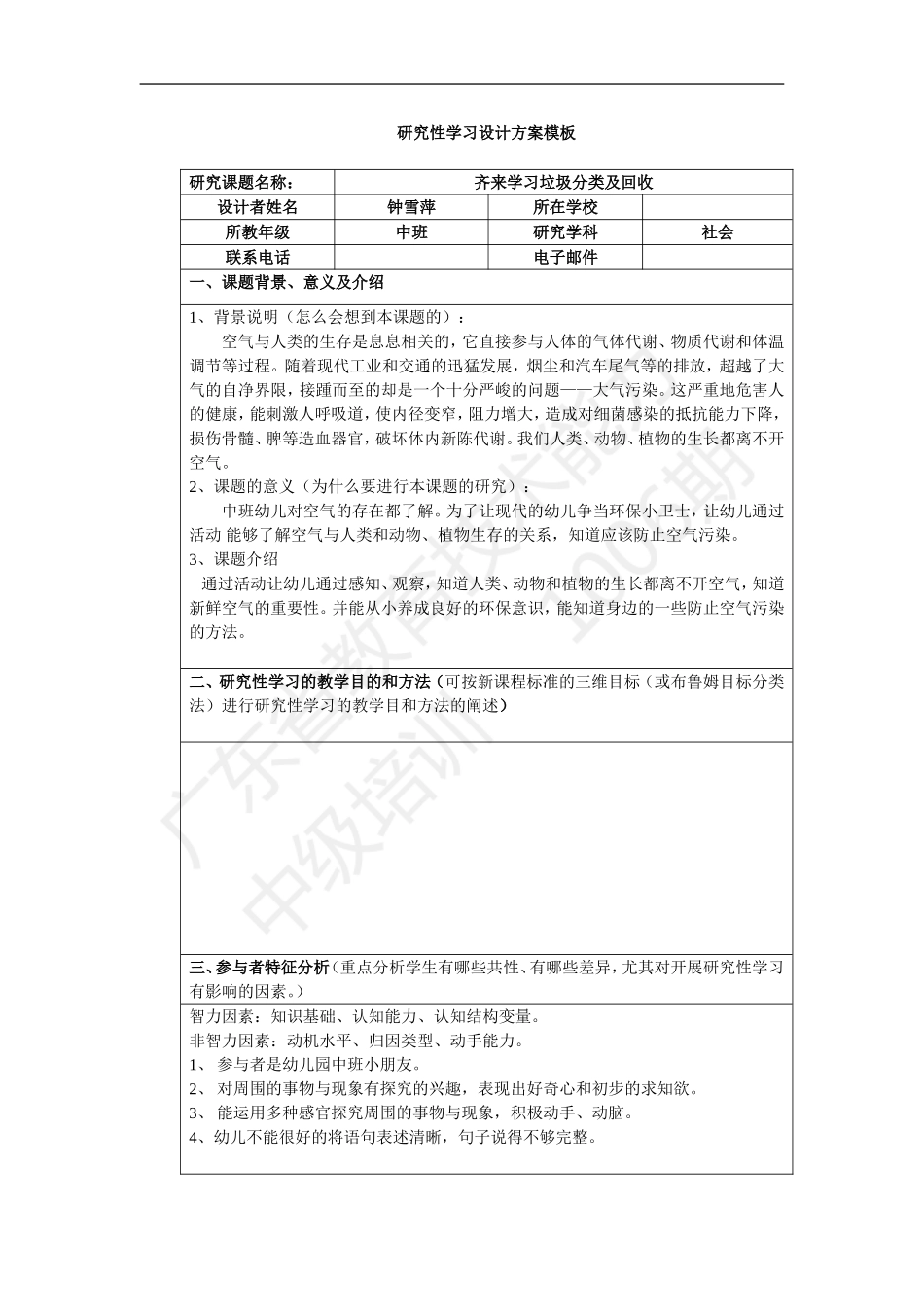 我们都需要新鲜的空气_第1页