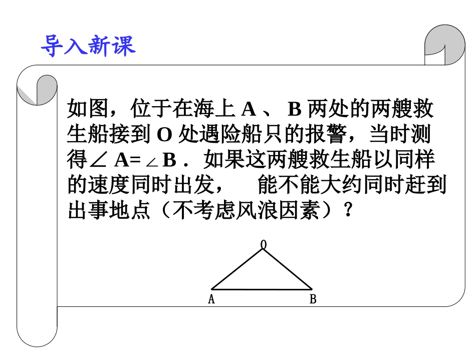等腰三角形判定_第3页