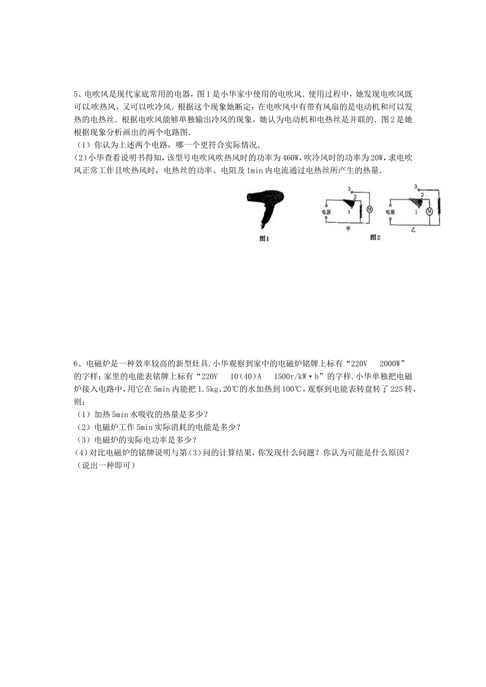 计算题20150417_第3页