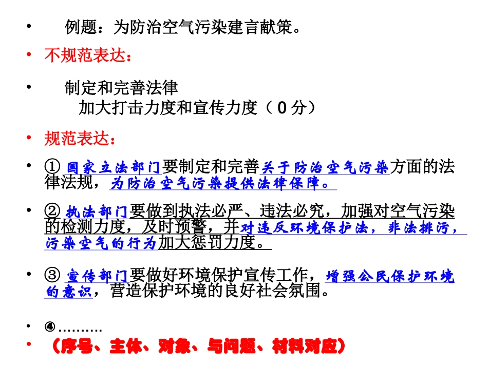 做法类题型ll_第3页