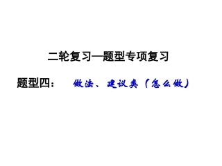 做法类题型ll