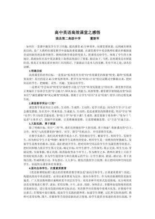 以提升学生能力为本1