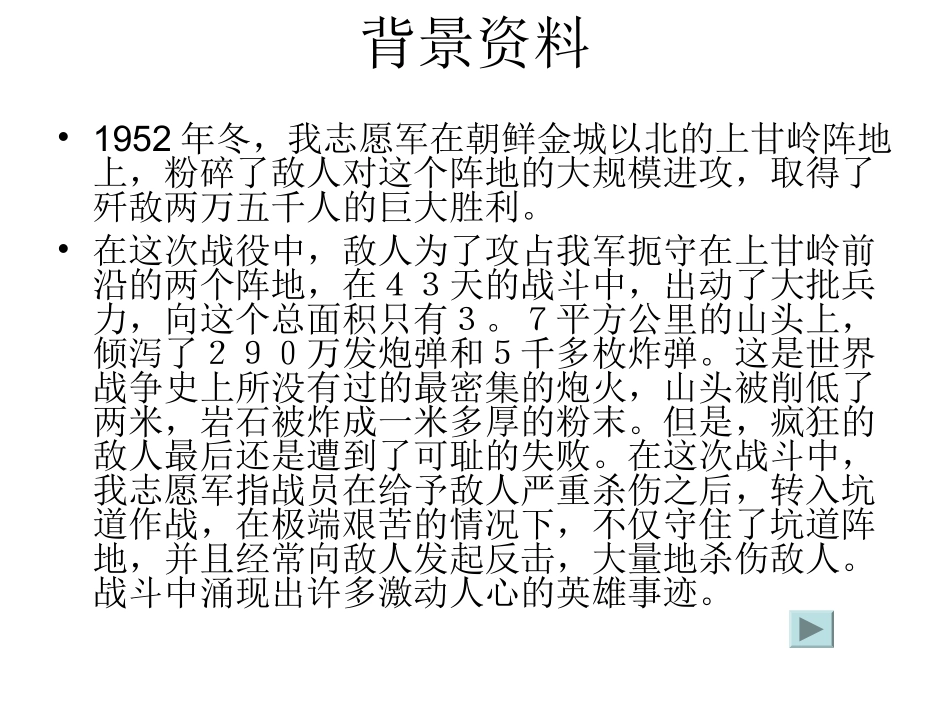 《一个苹果》_第2页