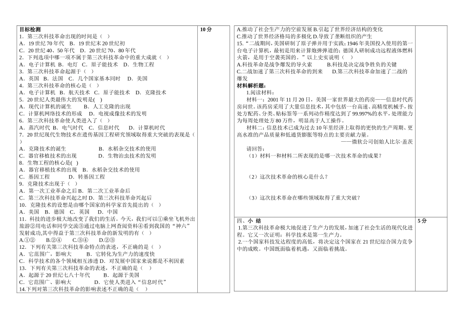 九年下导学案17_第2页