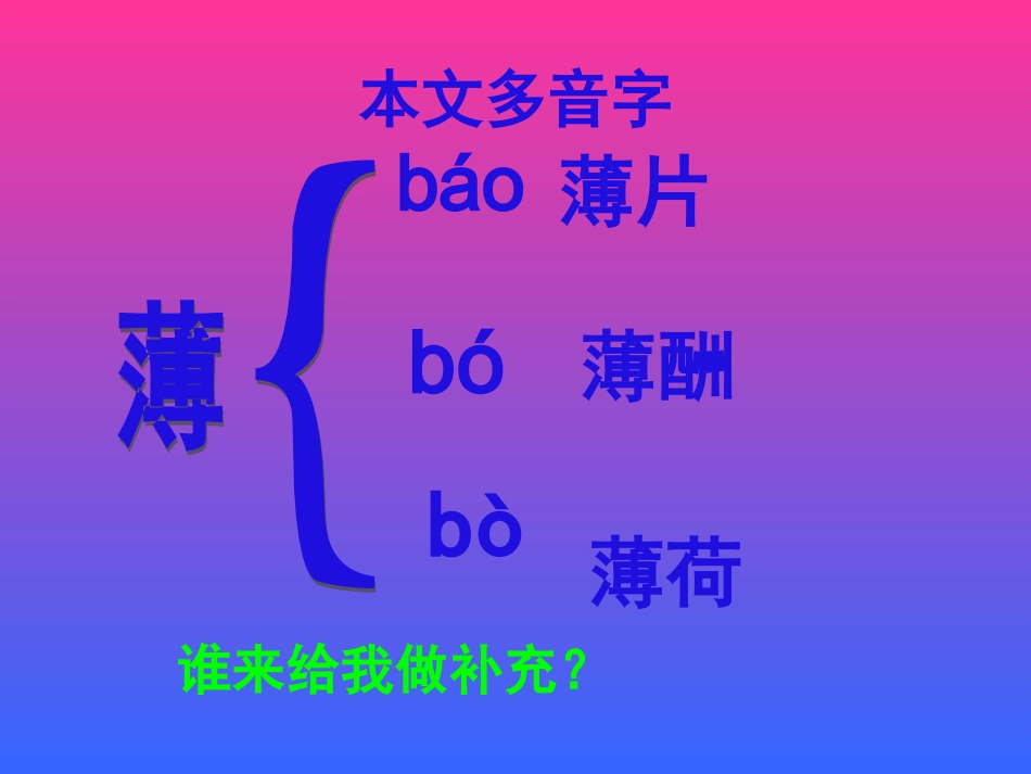 白衣天使_课件_第3页