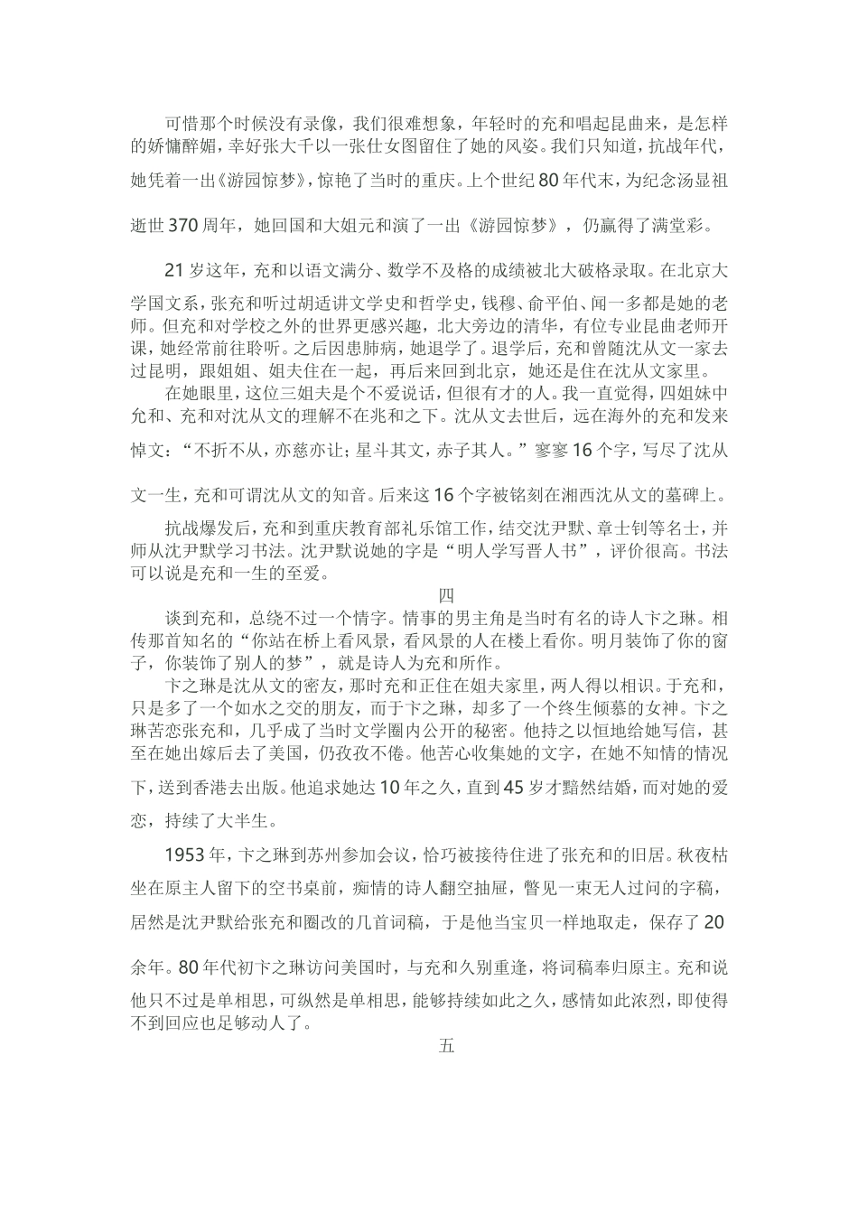 一曲微茫度此生_第2页