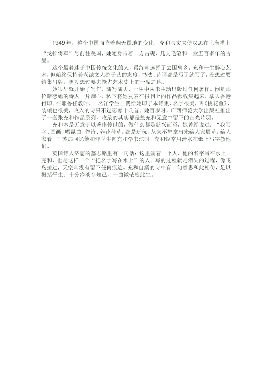 一曲微茫度此生_第3页