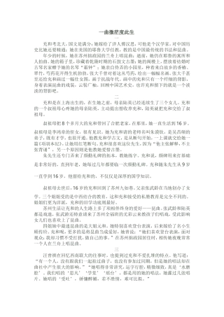 一曲微茫度此生