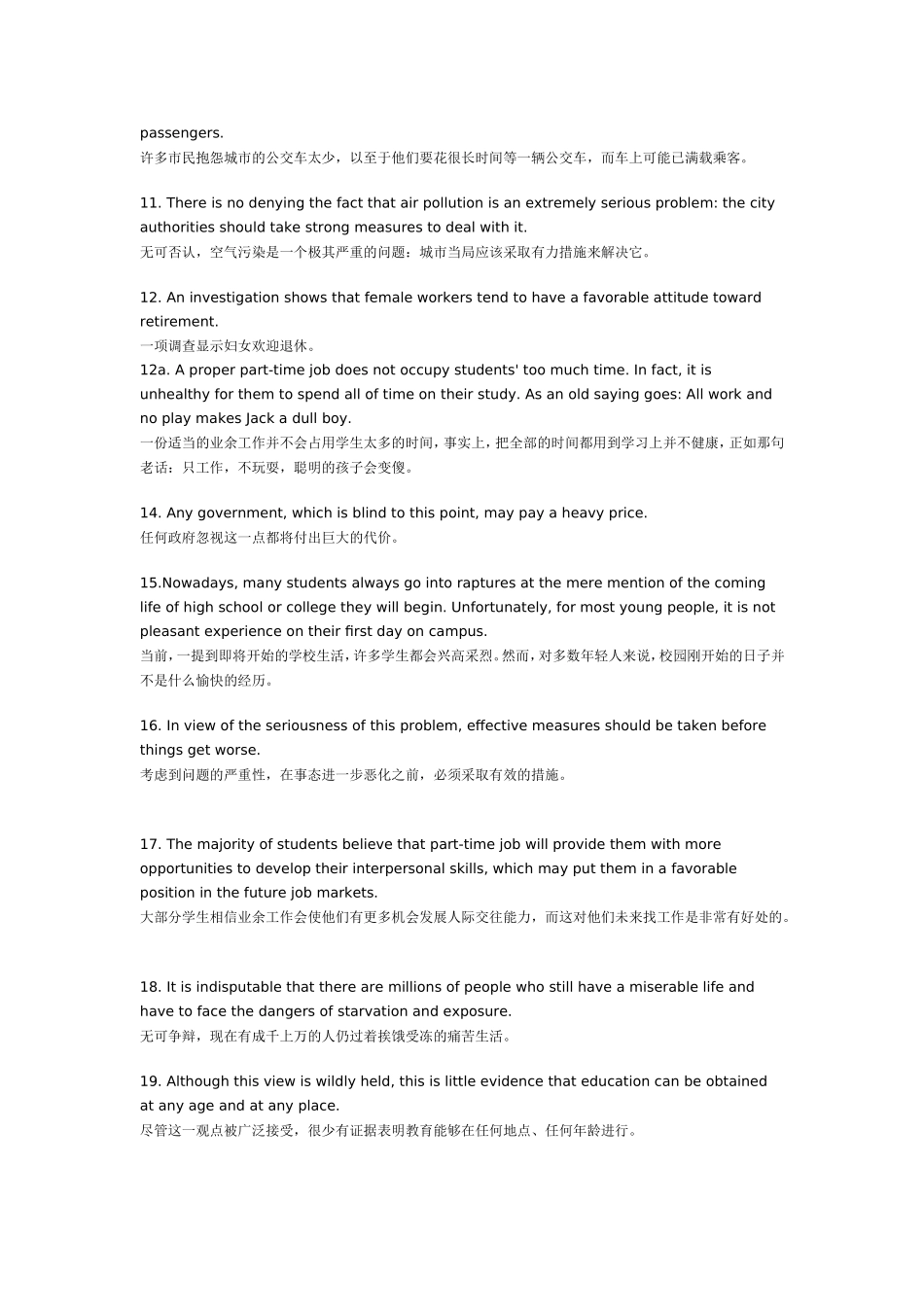 英语作文例句_第2页