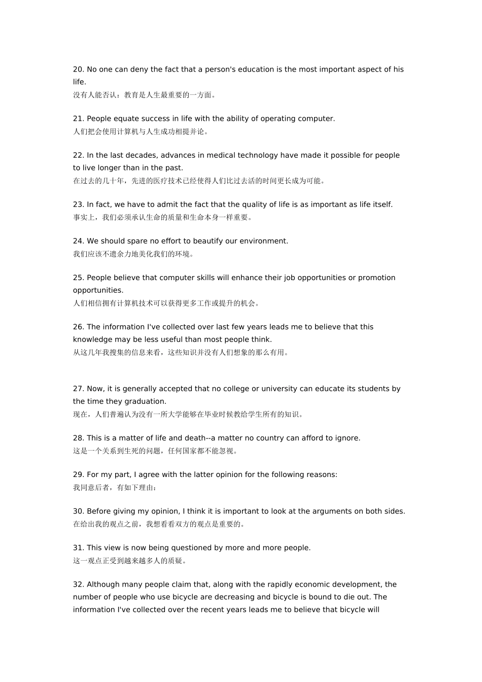 英语作文例句_第3页