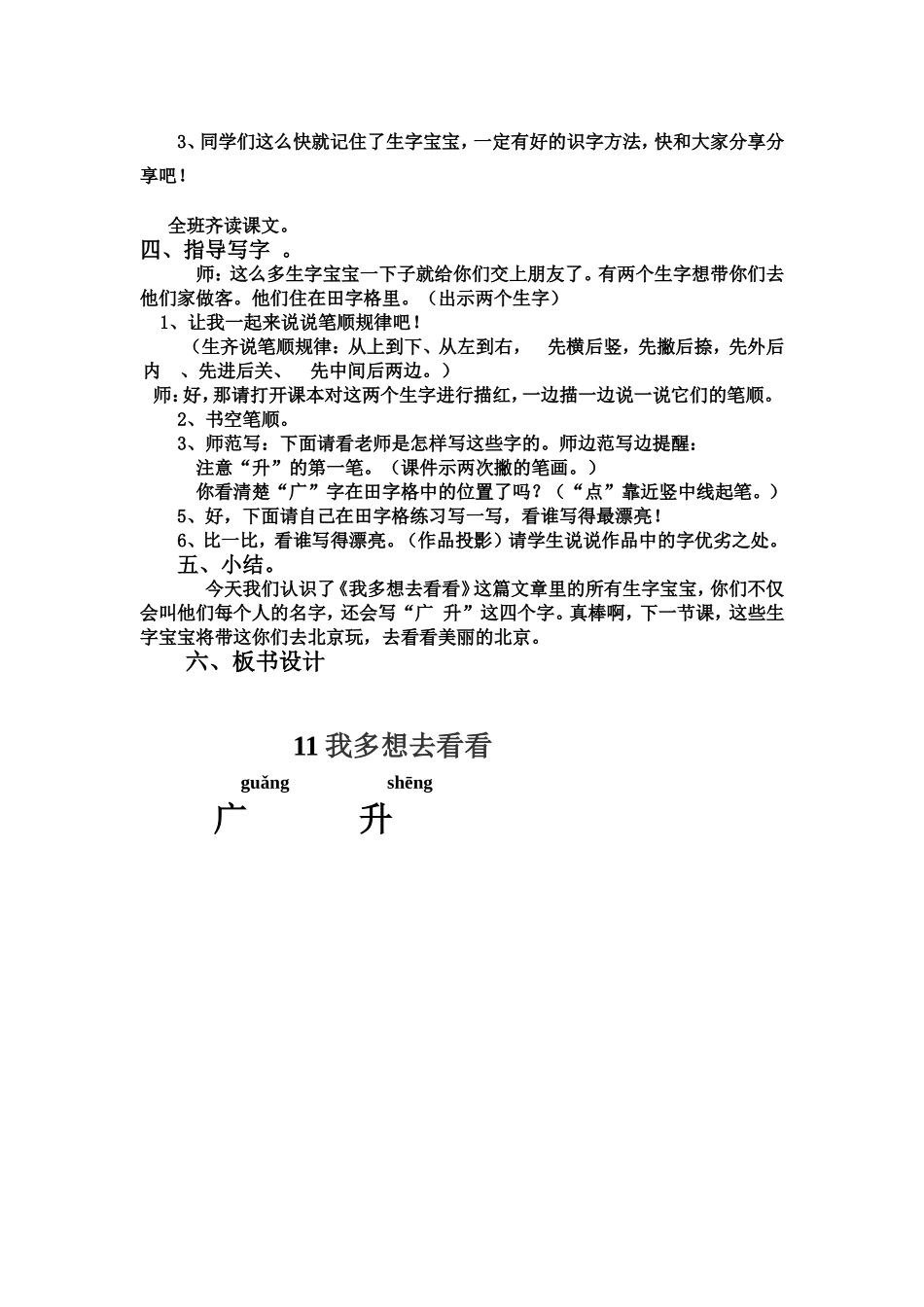 我多想去看看设计_第3页