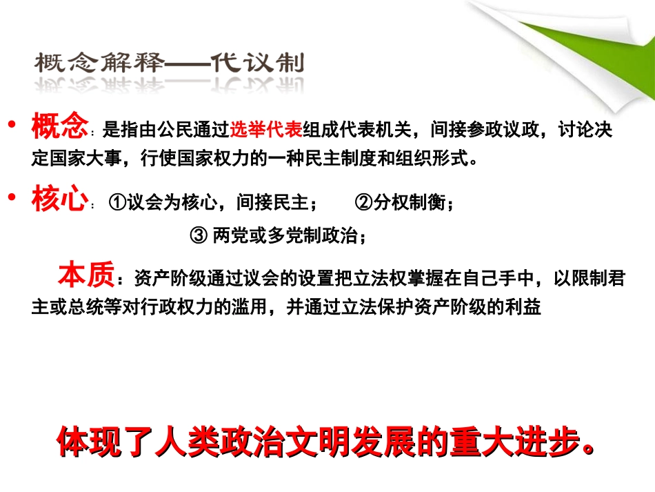 岳麓版历史必修一第三单元复习_第3页
