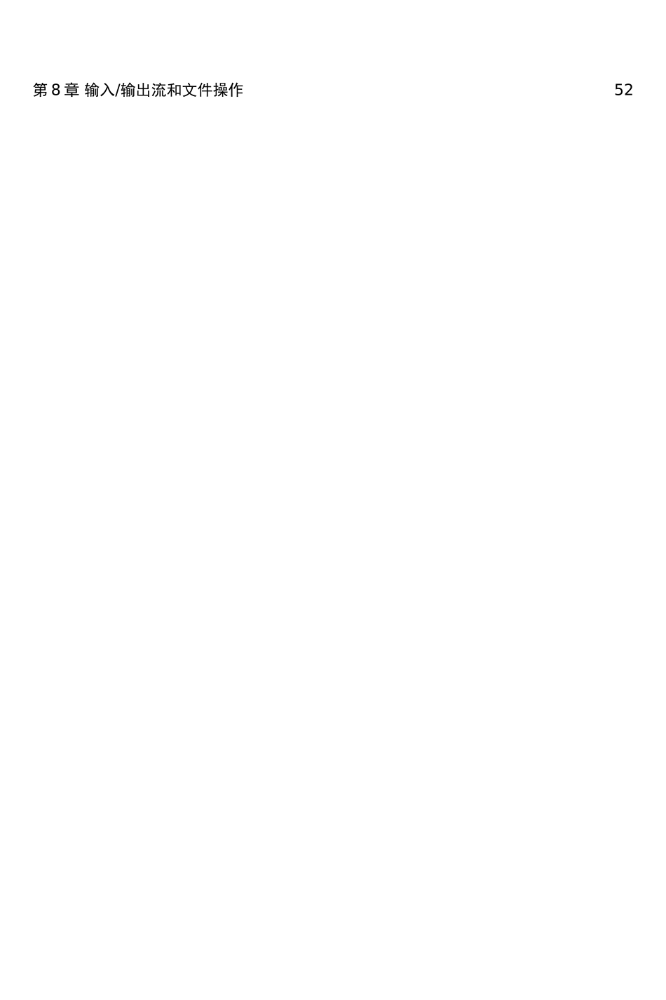 《Java程序设计实用教程(第4版)习题解答与实验指导》第1-8章_第2页