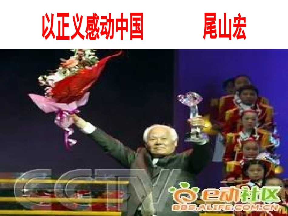 正义是人类良知的声音_第1页