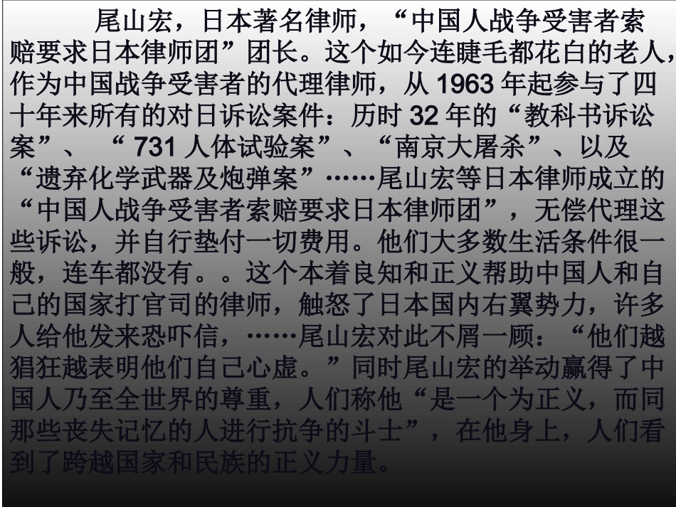 正义是人类良知的声音_第2页