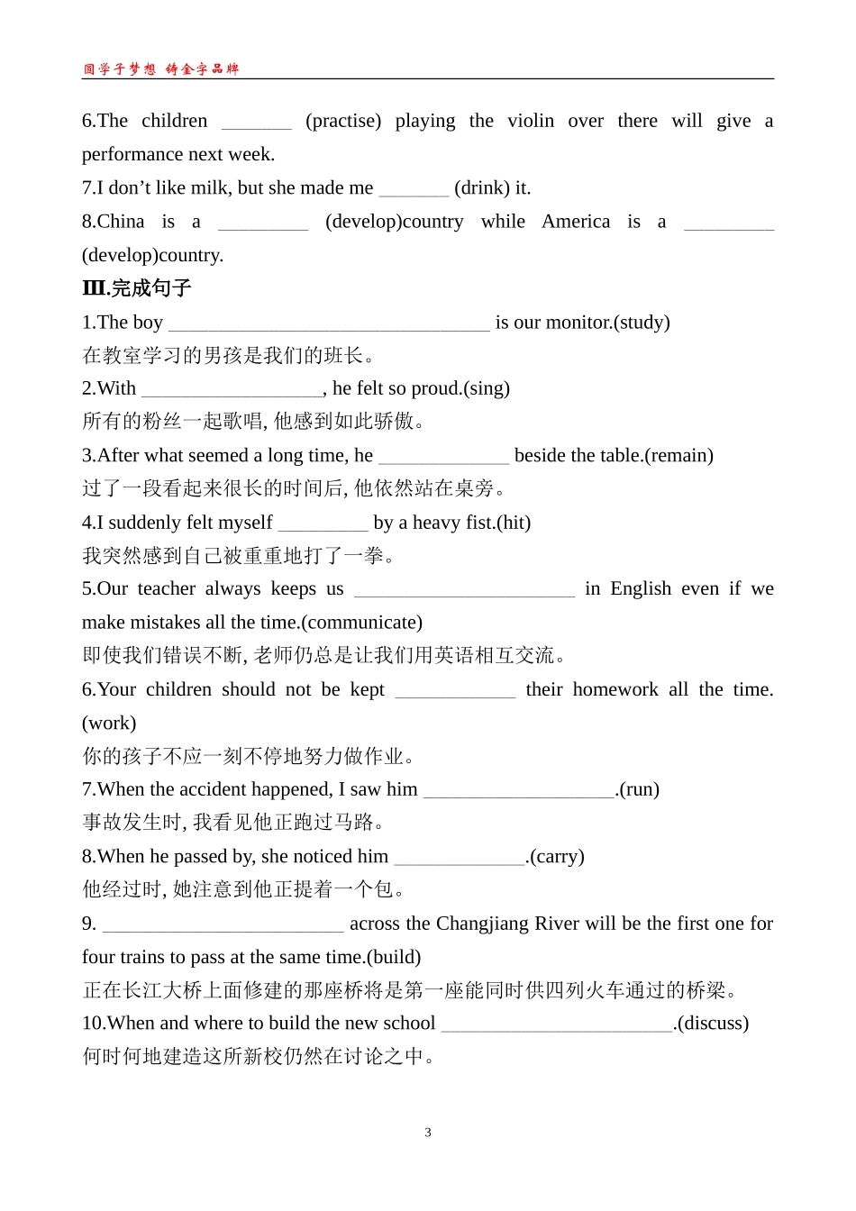 检测·课时达标知能达标演练Unit3LearningaboutLanguage_第3页