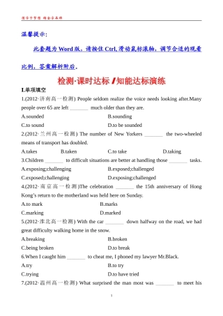 检测·课时达标知能达标演练Unit3LearningaboutLanguage