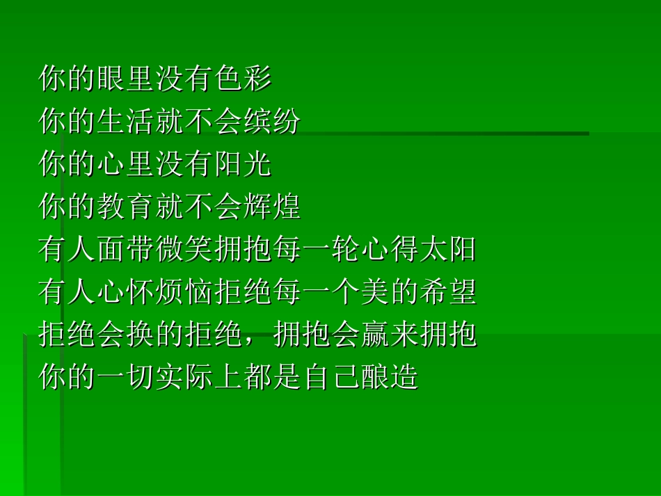 享受与幸福舒琼_第3页