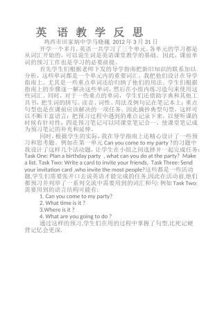 反思：马晓巍