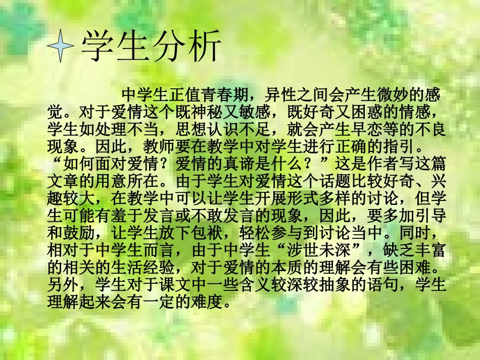 致女儿的信课件_第3页