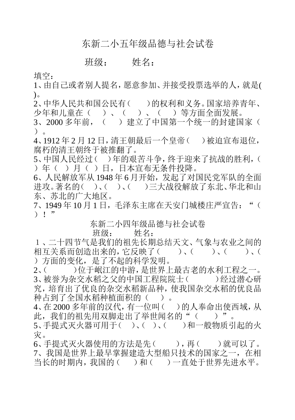 你必须把这条鱼放掉_第1页