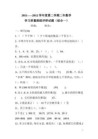 期末试卷MicrosoftWord文档(2)