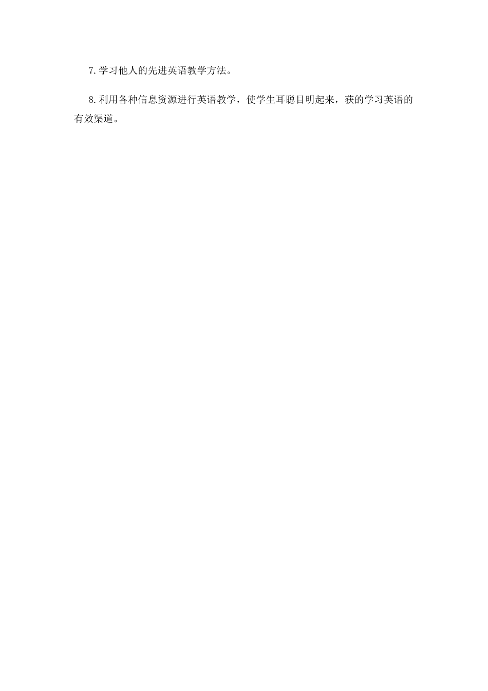 五年级期中英语教学质量分析20101105_第3页