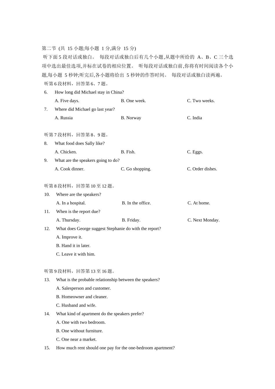 2015年江苏英语高考题_第2页
