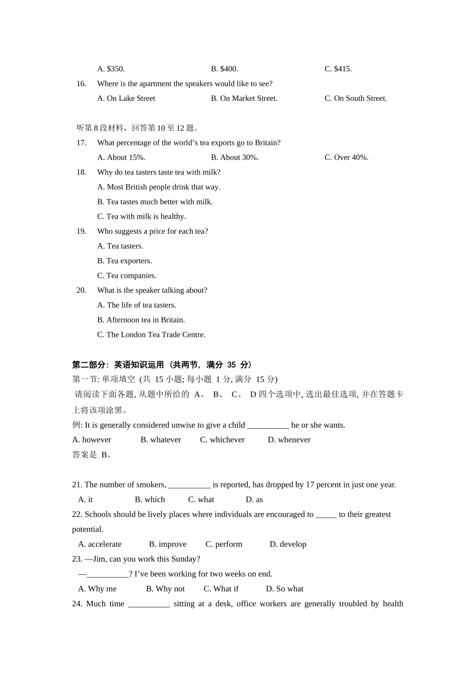 2015年江苏英语高考题_第3页