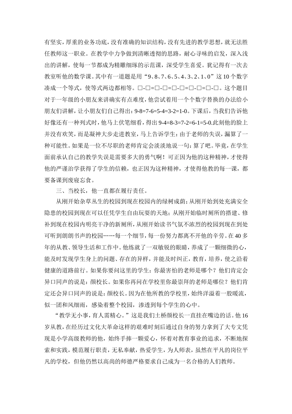 心如猛虎细嗅蔷薇_第2页