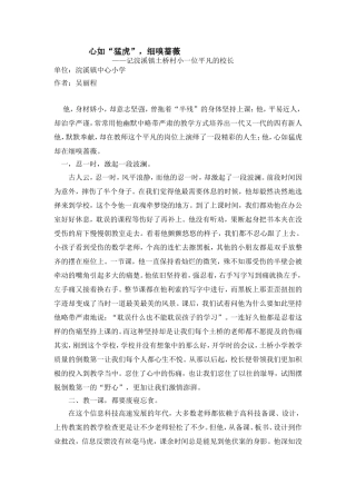 心如猛虎细嗅蔷薇