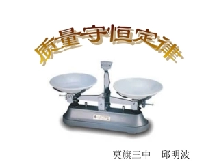 莫旗三中邱明波