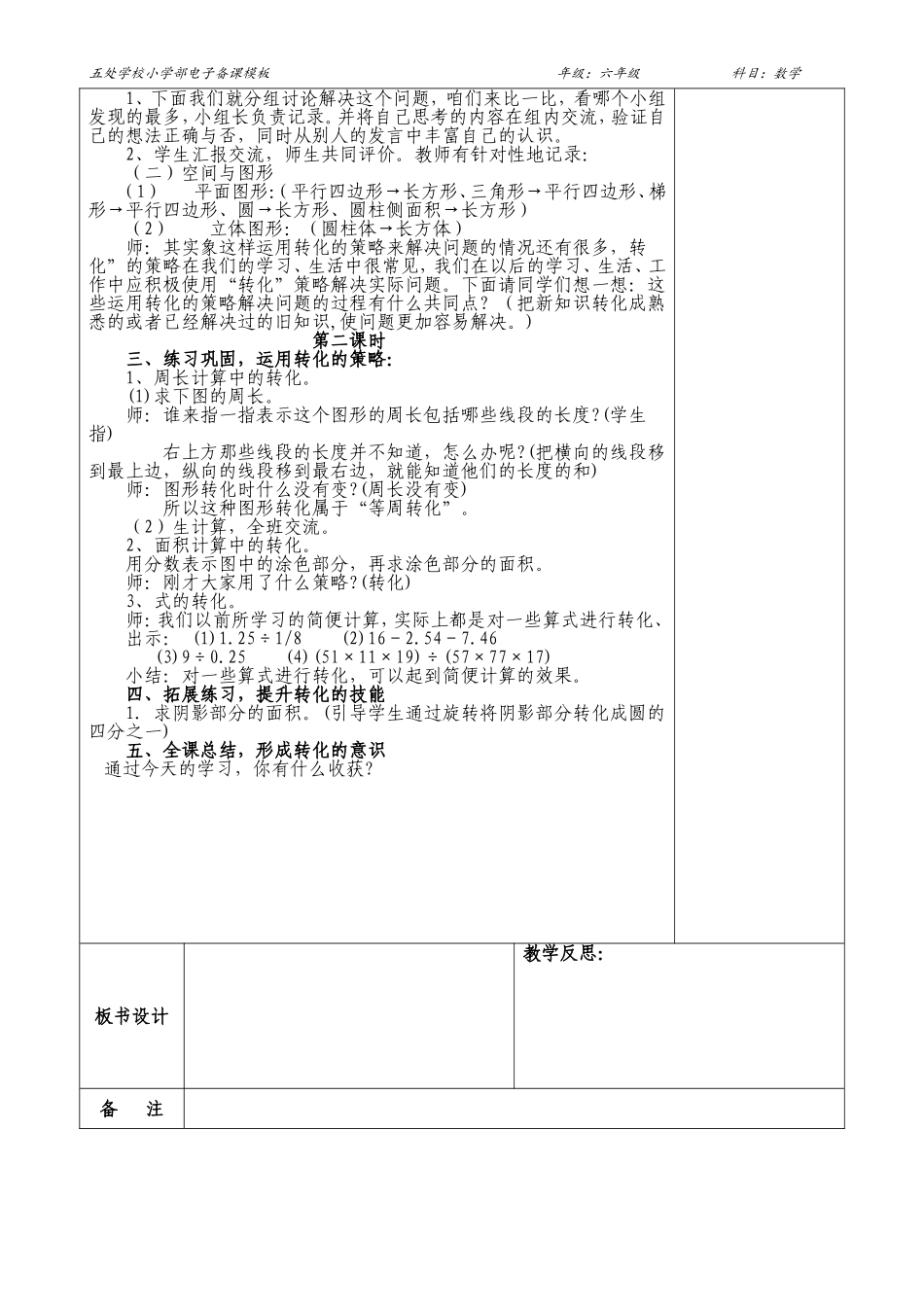 解决问题的策略1_第2页