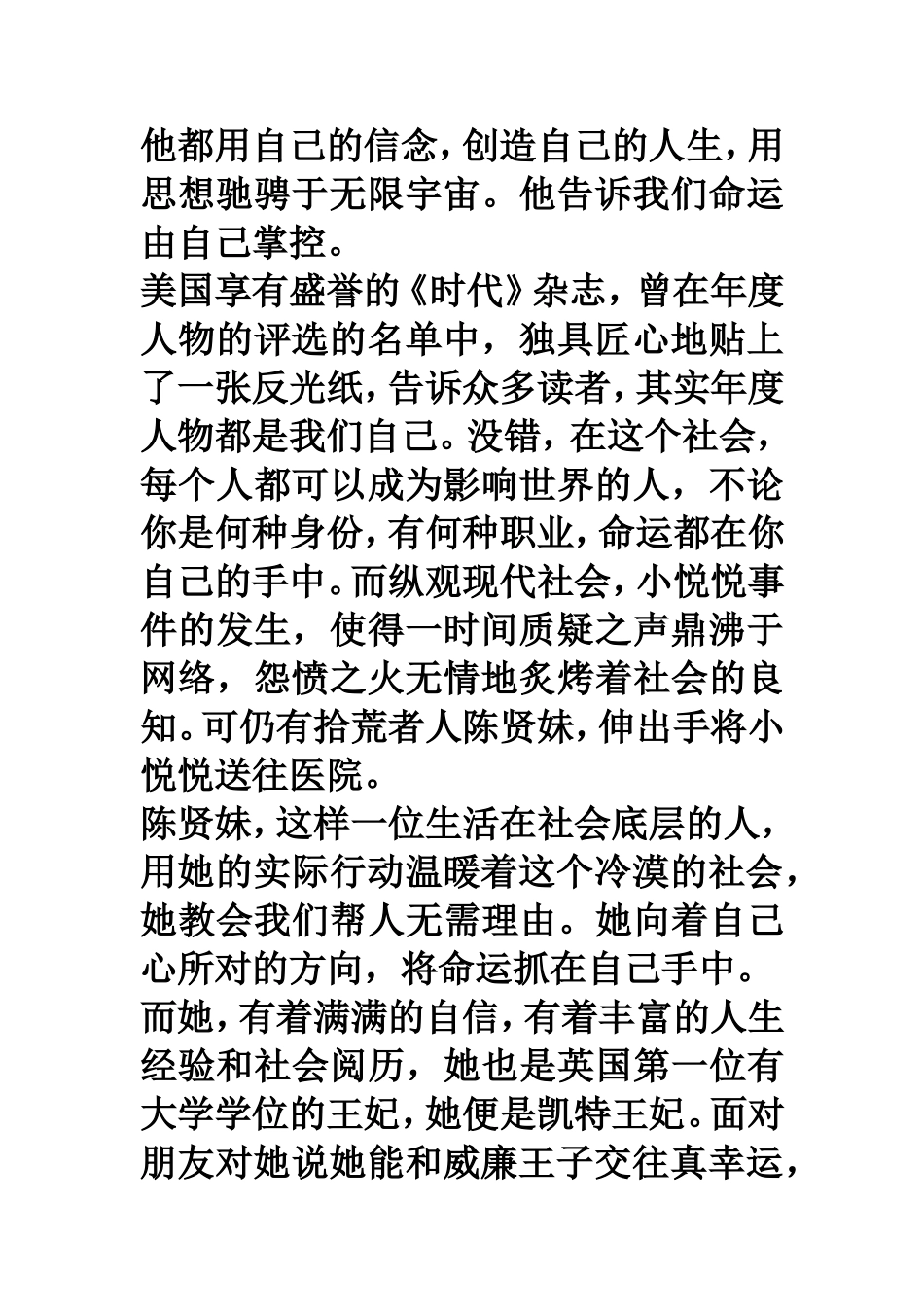 命运在自己手中_第2页