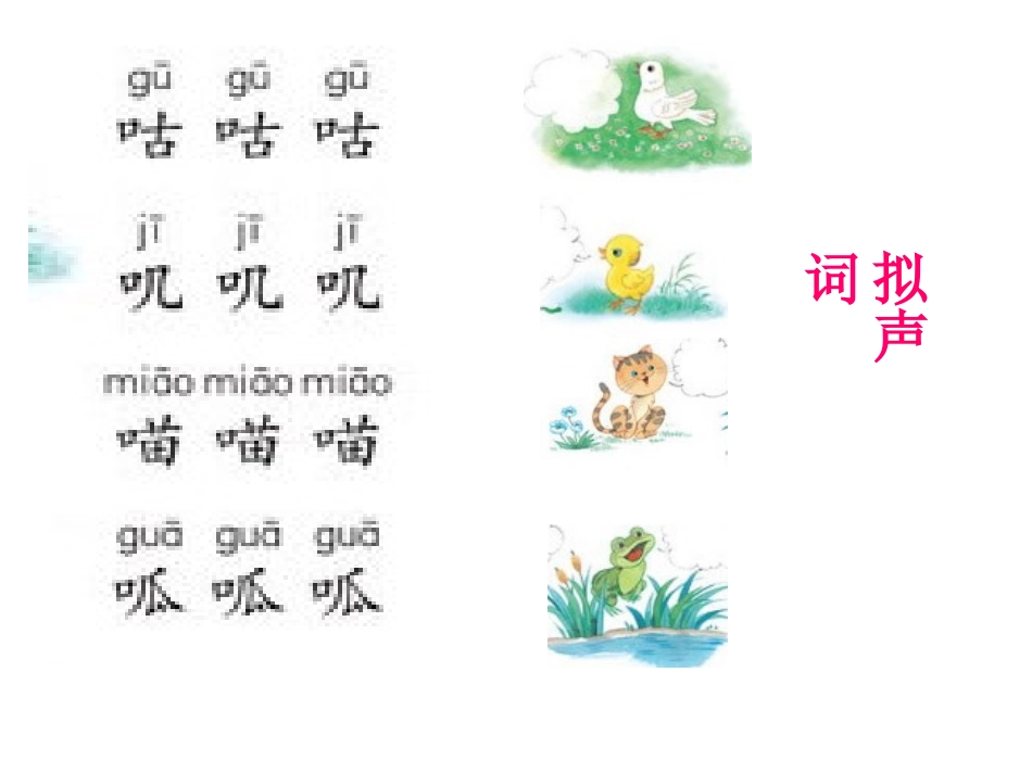 苏教版语文一下练习四[1]_2_第2页