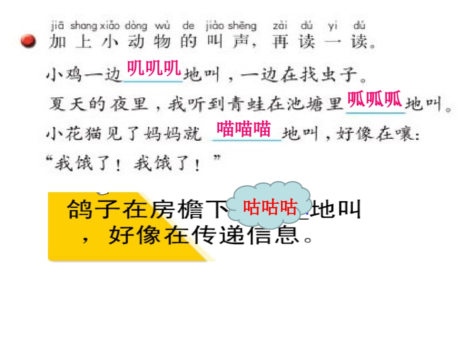 苏教版语文一下练习四[1]_2_第3页